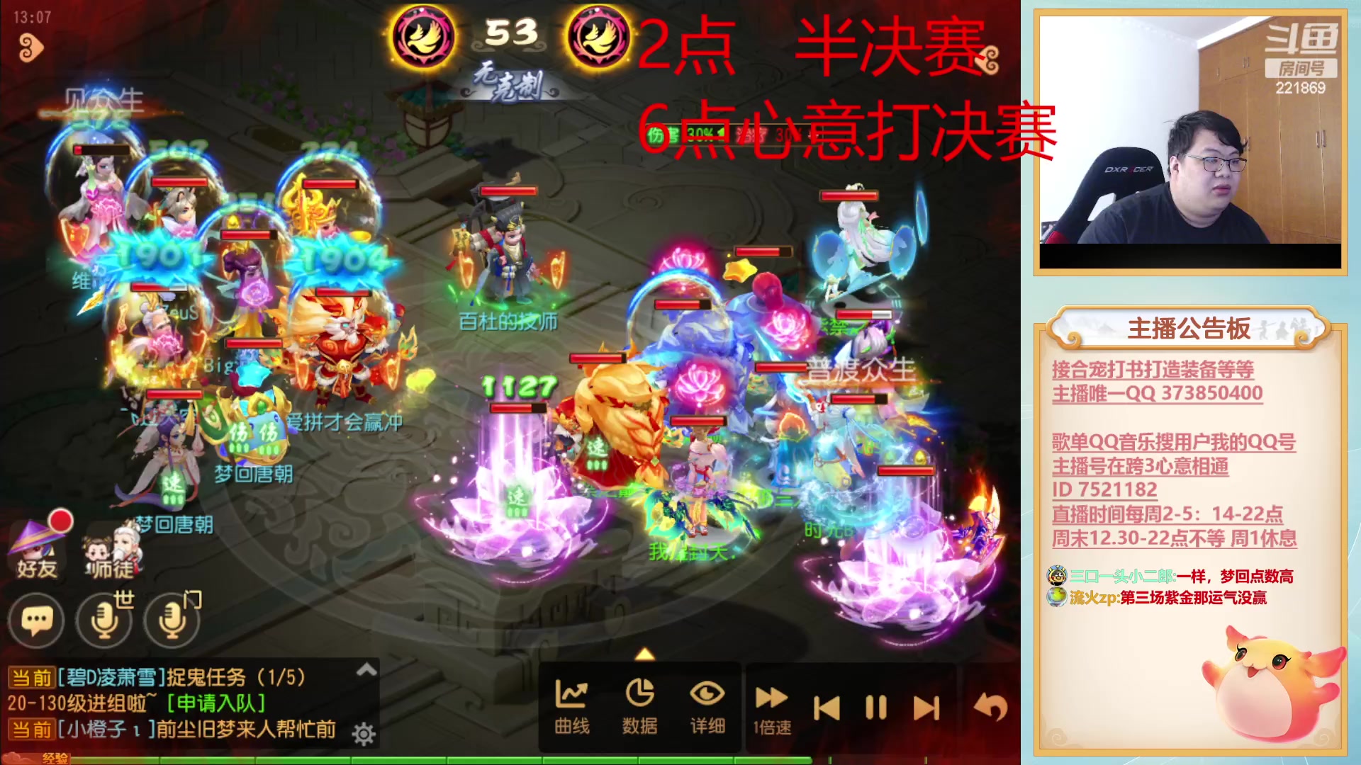 【2023-06-11 12点场】小儿郎丶丶：12点半开目标决赛~221869~~