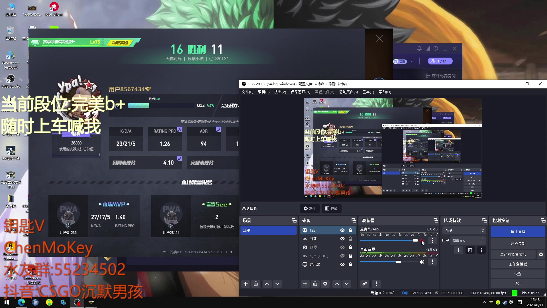【2023-06-11 15点场】CSGO沉默男孩：【沉默】从零单排上S