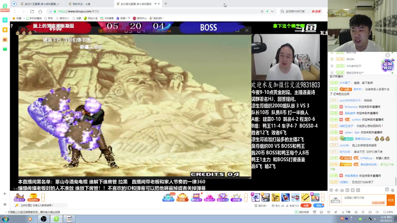 【2023-06-11 00点场】武汉吖王：吖王：憧憬传媒独家冠名～！