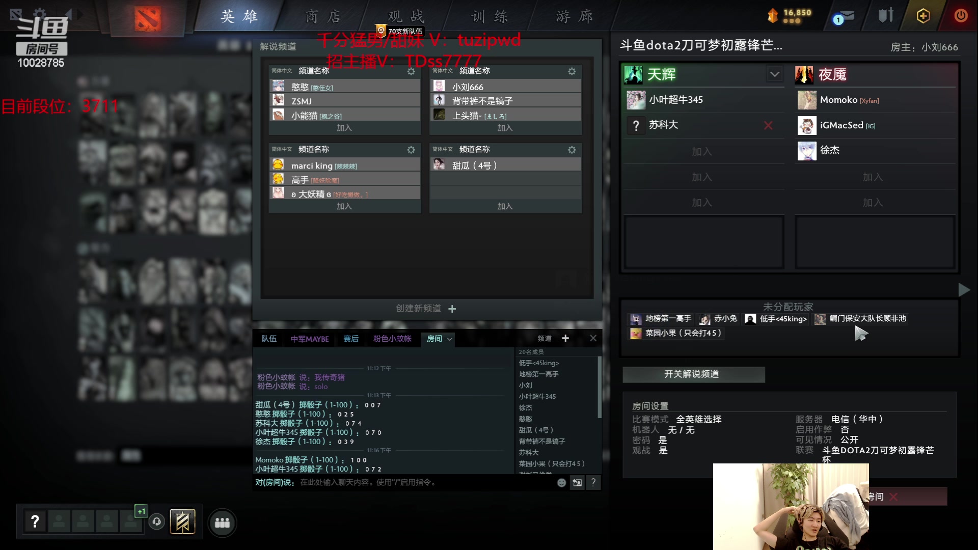 【2023-06-10 22点场】苏科大：下午两点来 6点宝可梦