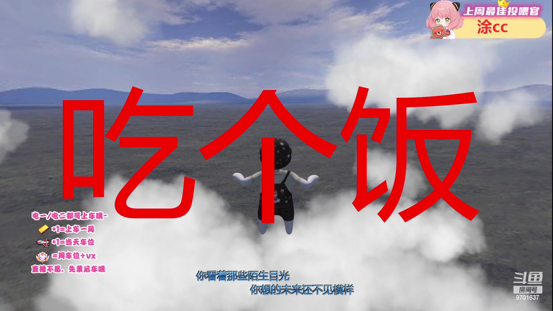【2023-06-10 18点场】麻辣小鱼干QvQ：不知道玩啥 随便玩玩 9701637