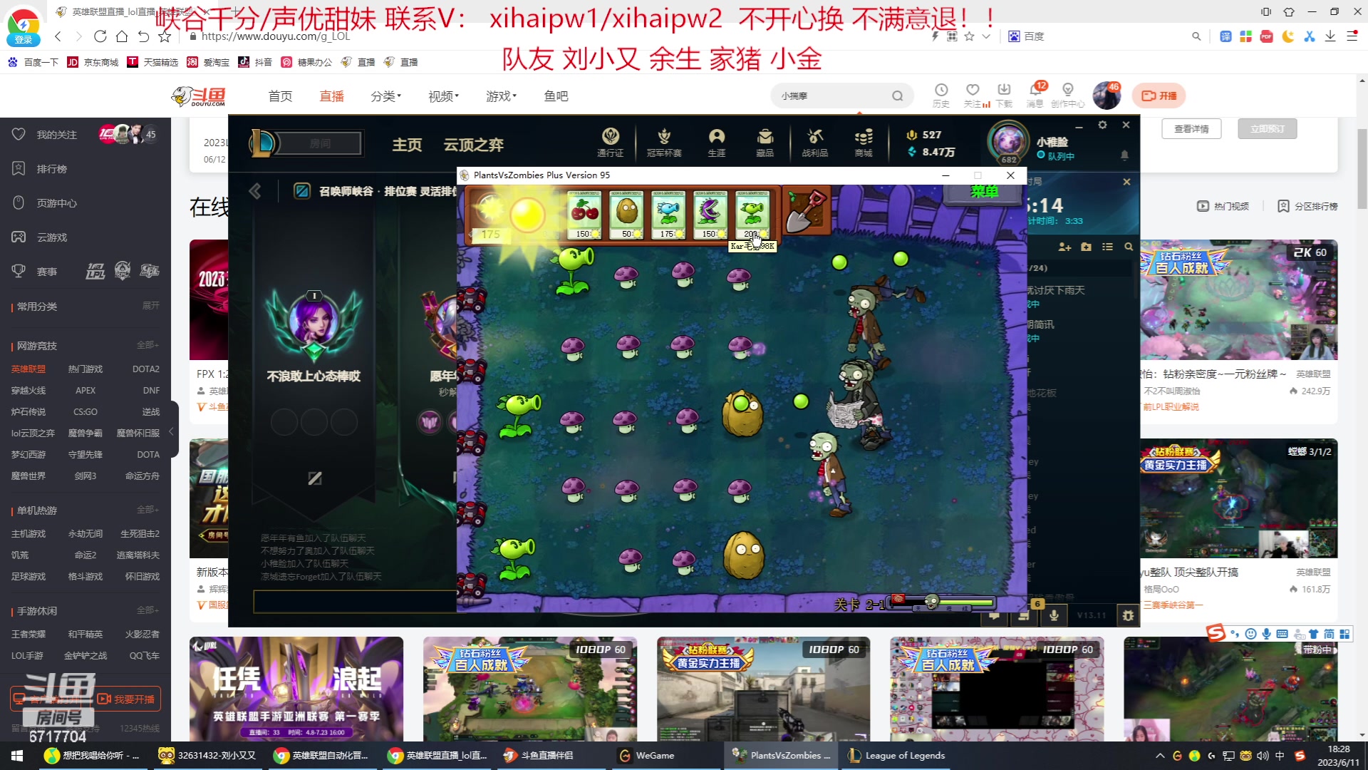 【2023-06-11 17点场】峡谷杀神酱油瓶：顶级车队39连胜！