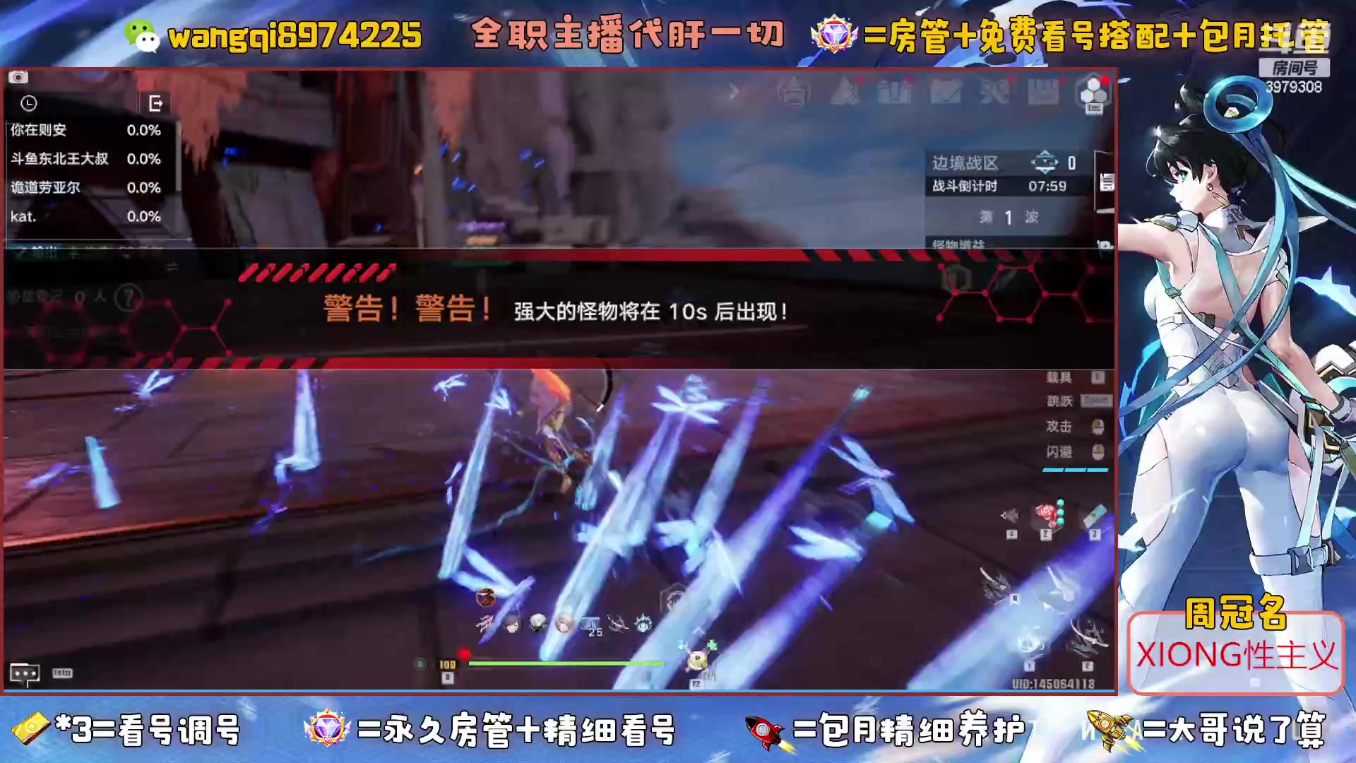 【2023-6-10 20点场】东北王大叔:探索最强100%！看号爬塔帮一切！