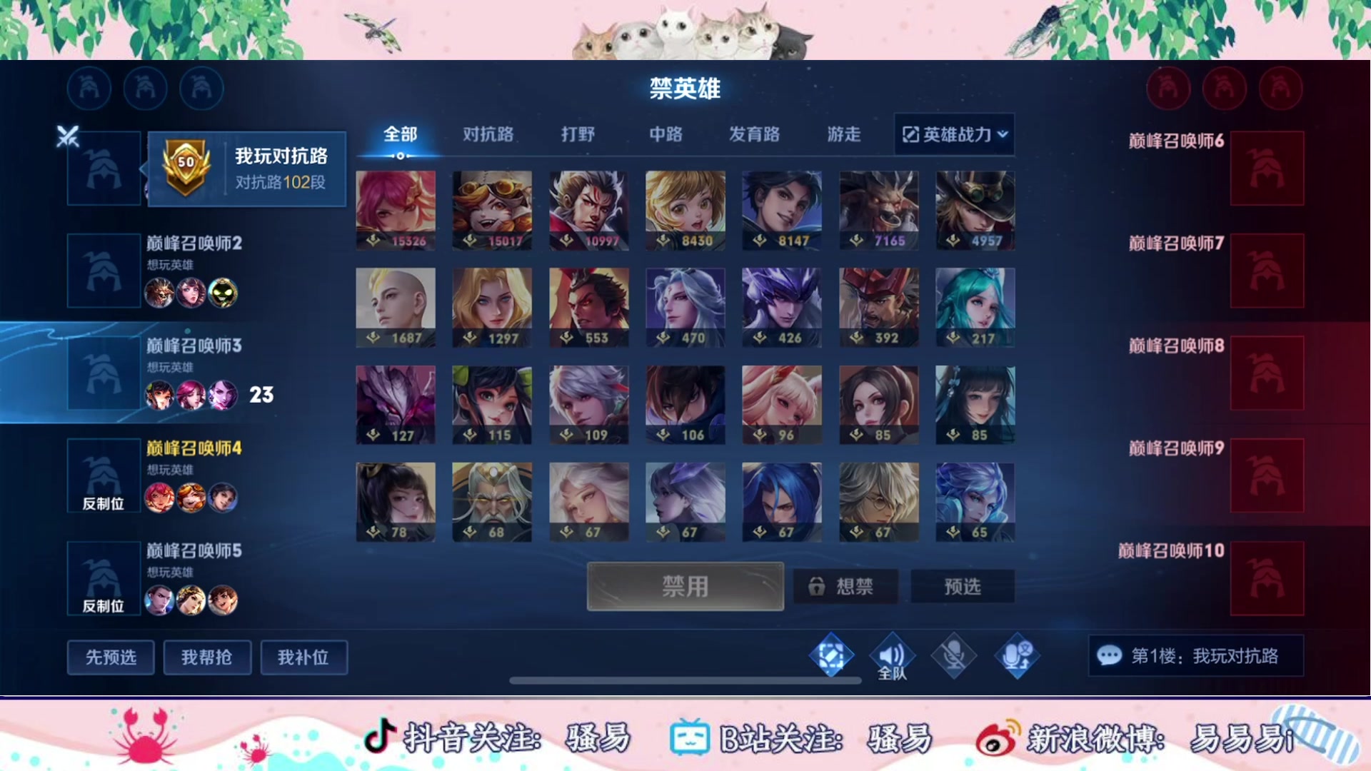 【2023-06-11 18点场】骚易丶：我zyl巅峰赛2100分