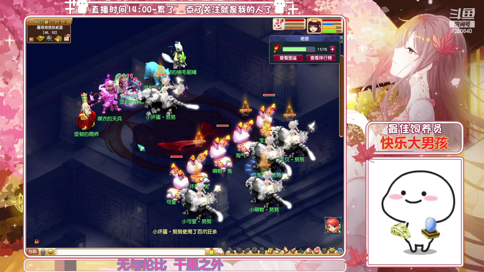 【2023-06-11 19点场】熊酱丶：距离5个紫名字 还差2个(#^.^#)