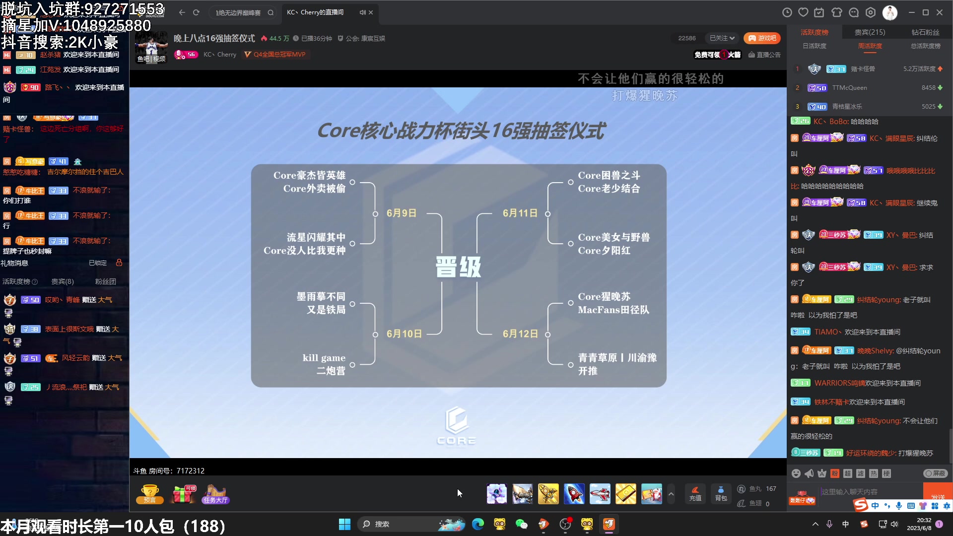 【2023-06-08 19点场】KC丶小豪：Core周年庆！