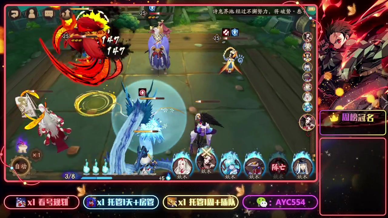 【2023-06-11 08点场】安逸城GG：【阴阳师】回合制RPG手游
