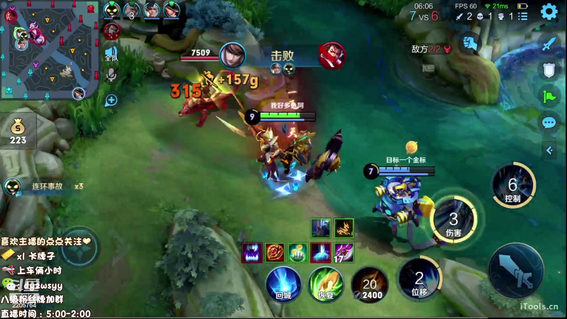 【2023-06-11 11点场】赵猥琐丶赵云导师：国服最强赵云在线教学