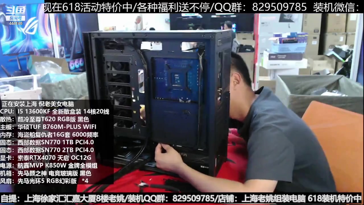 【2023-06-10 23点场】上海老姚：ROG全家桶创世神顶级走线