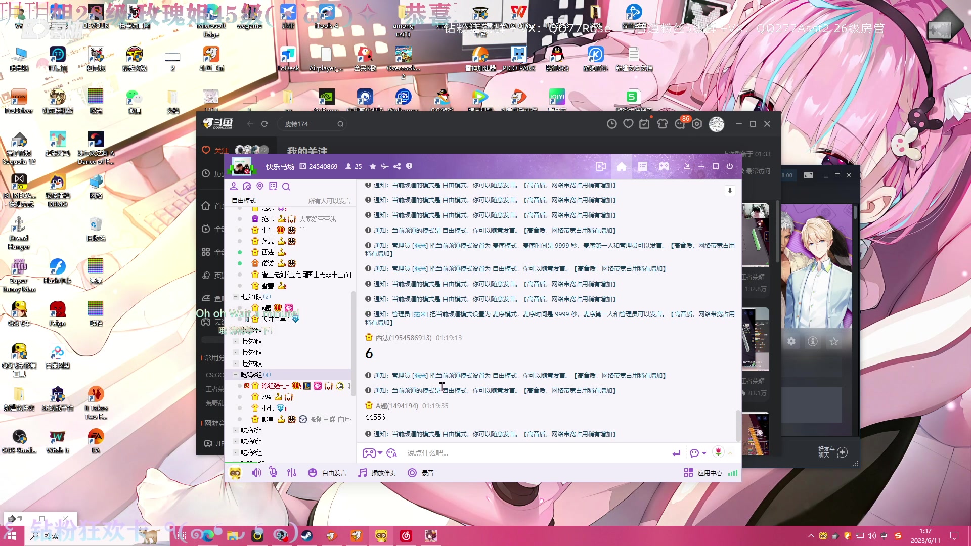 【2023-06-11 00点场】凉晨7777：前脚雀圣魂天后脚无敌凤凰