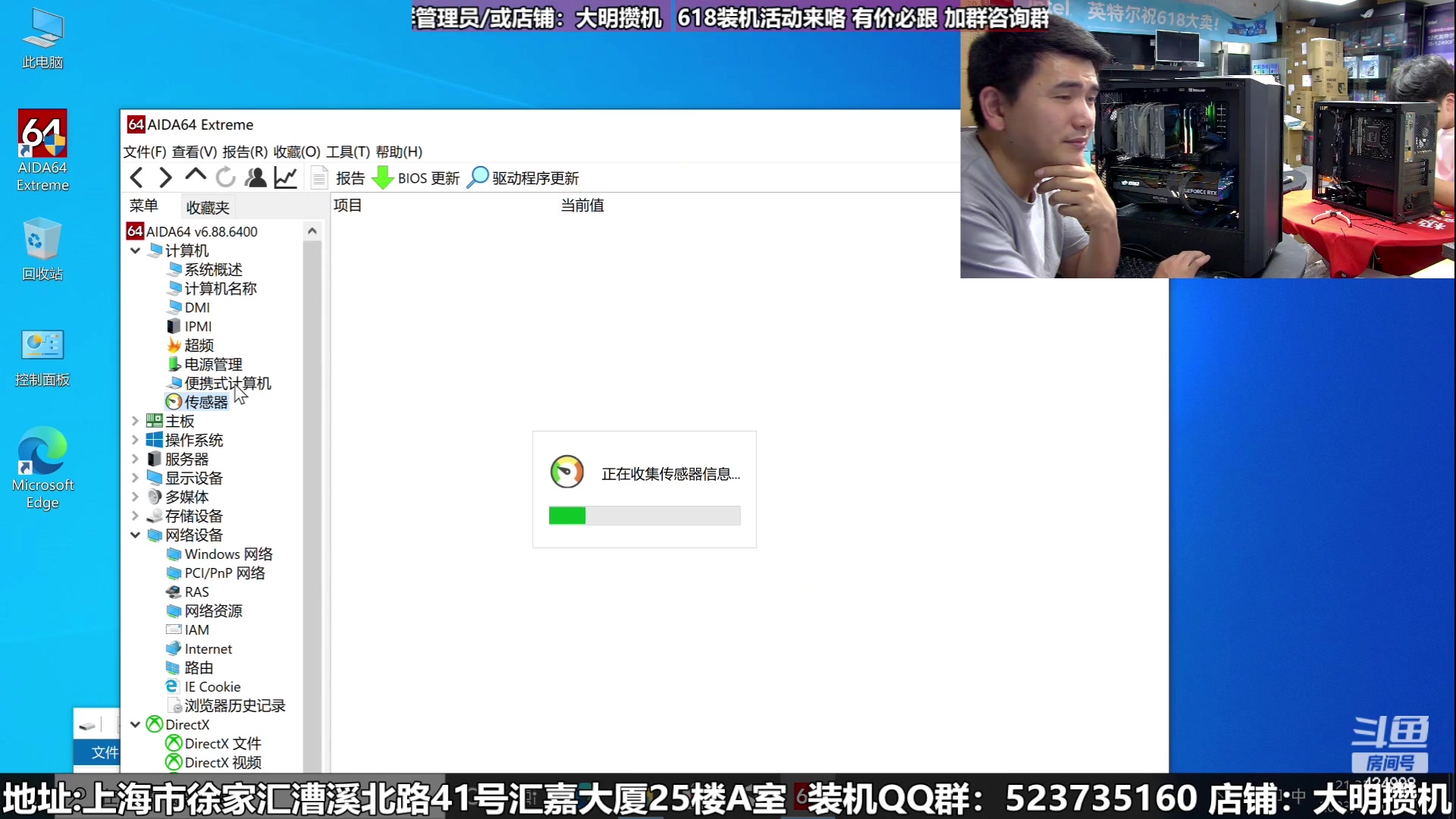【2023-06-11 20点场】上海大明海：【大明攒机】618装机活动冲冲冲