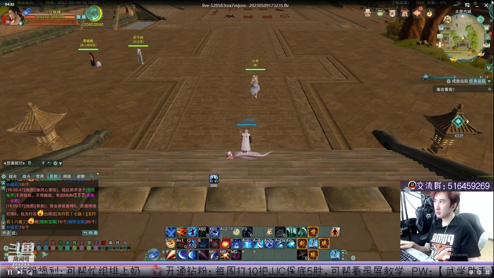 【2023-06-11 03点场】忆旧年丶：【4倍】录播12点开播