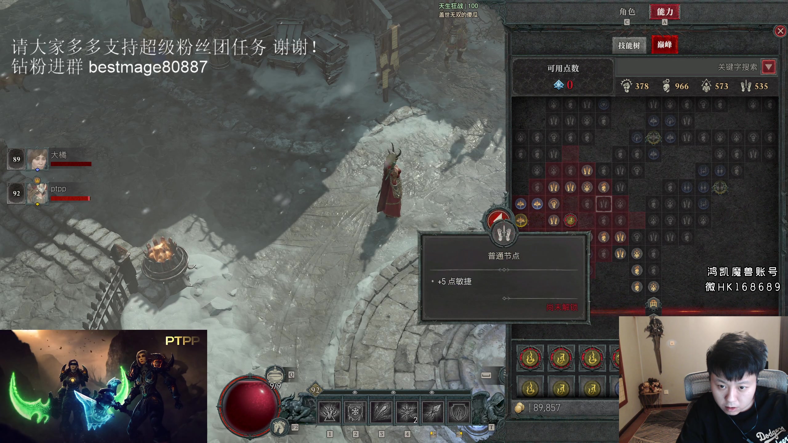 【2023-06-11 02点场】DMC葡萄鹏：玩会暗黑，90+法师，WOW等TOC开！