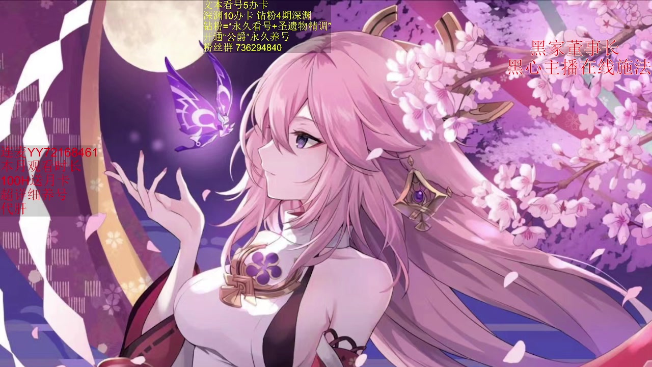 【2023-06-10 00点场】刻晴天下第一优雅：星铁 原神看号 深渊。12层1卡