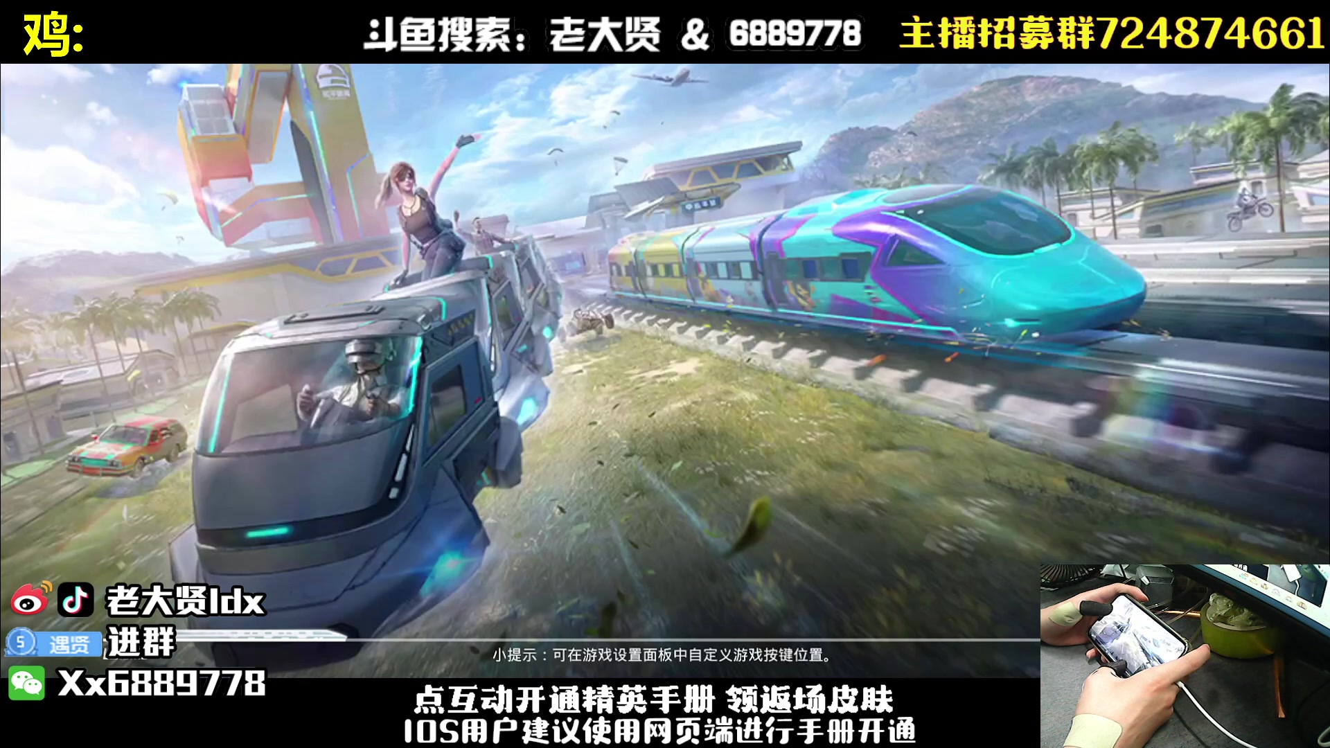 【2023-06-11 19点场】老大贤：王牌1v4：带你看遍海岛上的小姐姐