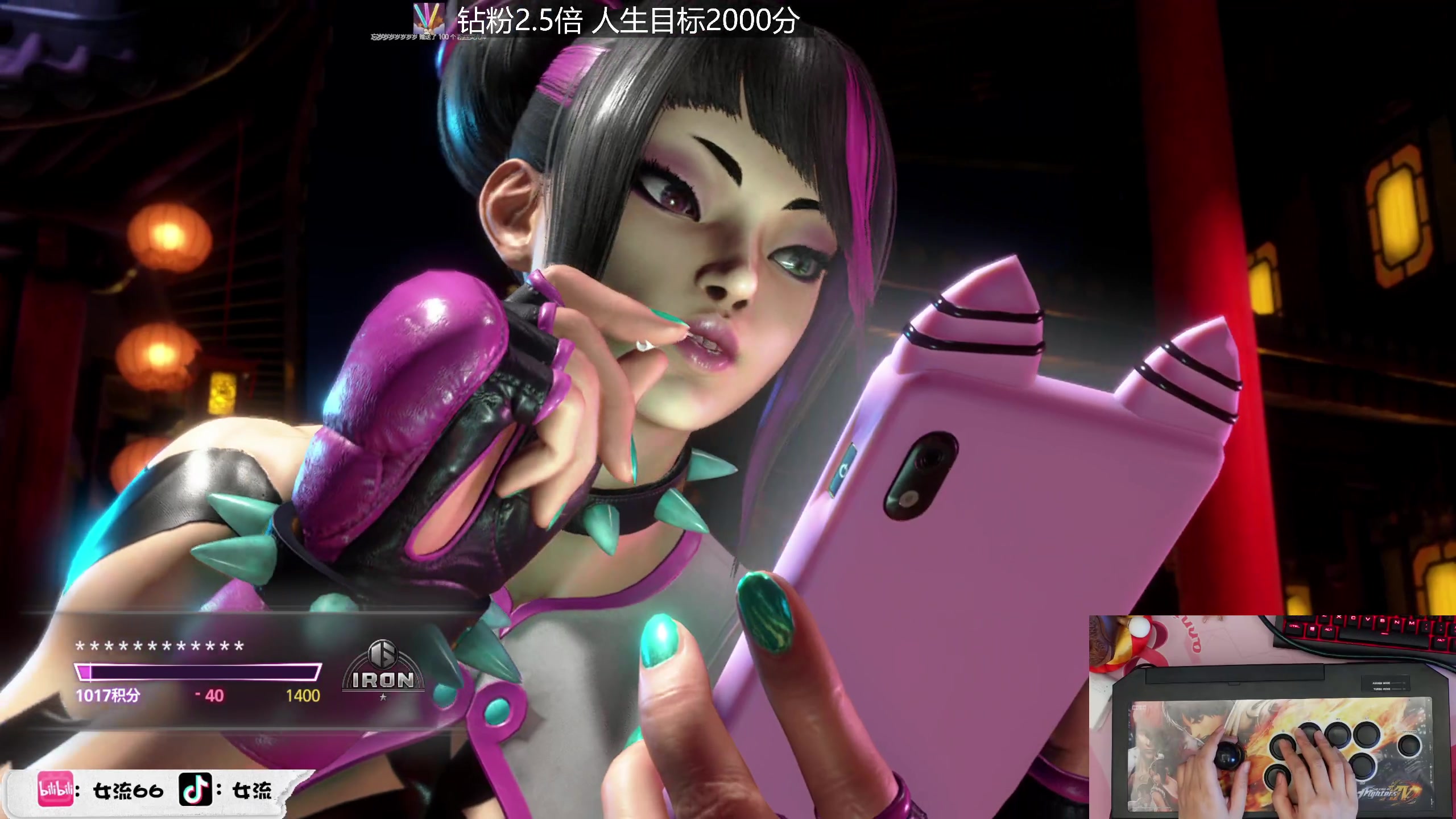 【2023-06-11 16点场】女流66：一进来就看见66在打架