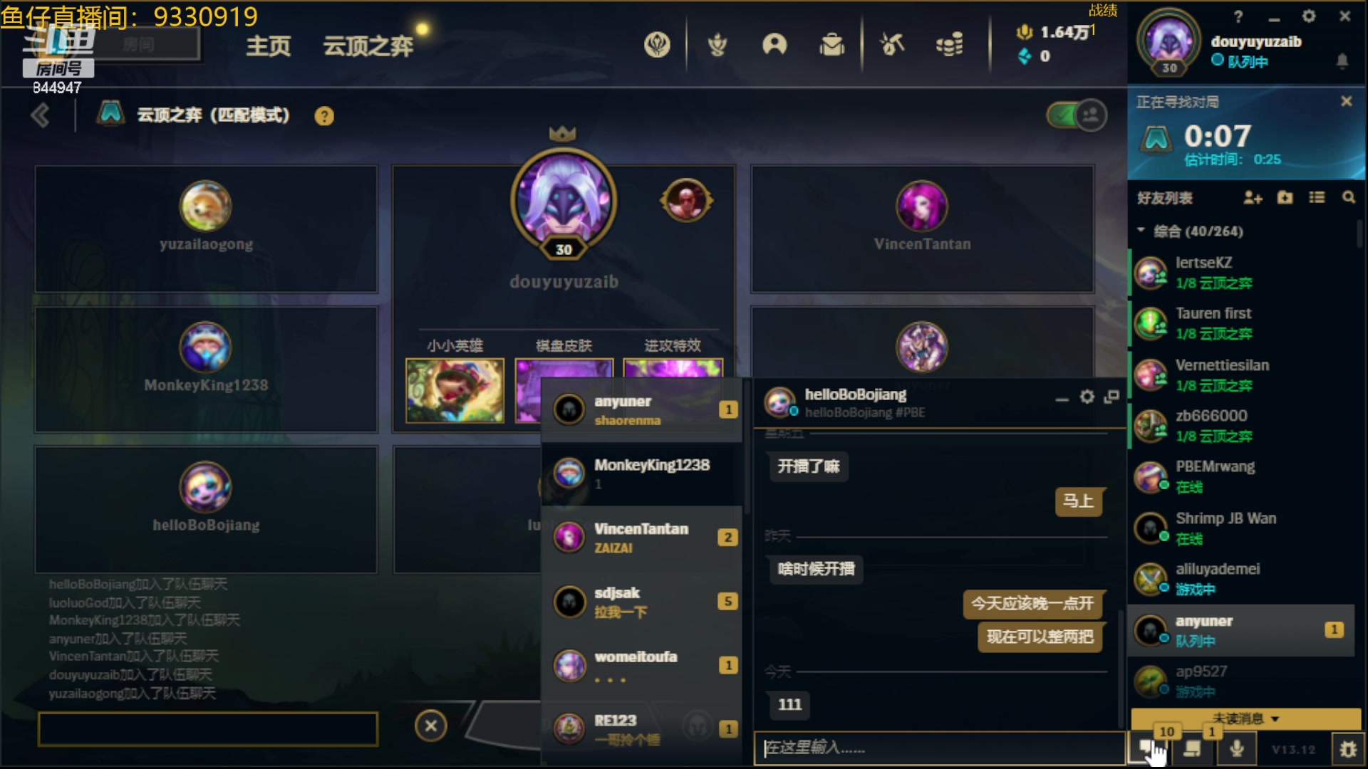 【2023-06-11 07点场】山东棋王弈哥：【鱼仔】开始美测！！！