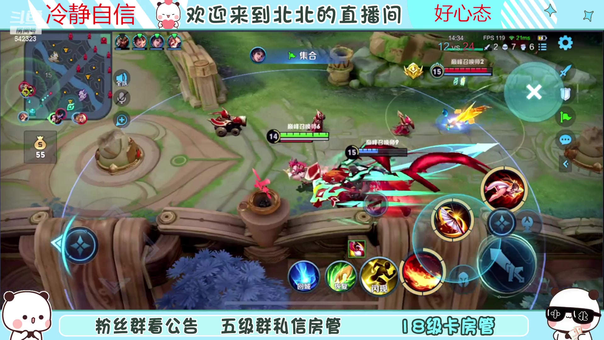 【2023-06-06 22点场】小笨蛋北北：(122段中路)巅峰2400妲己乱杀