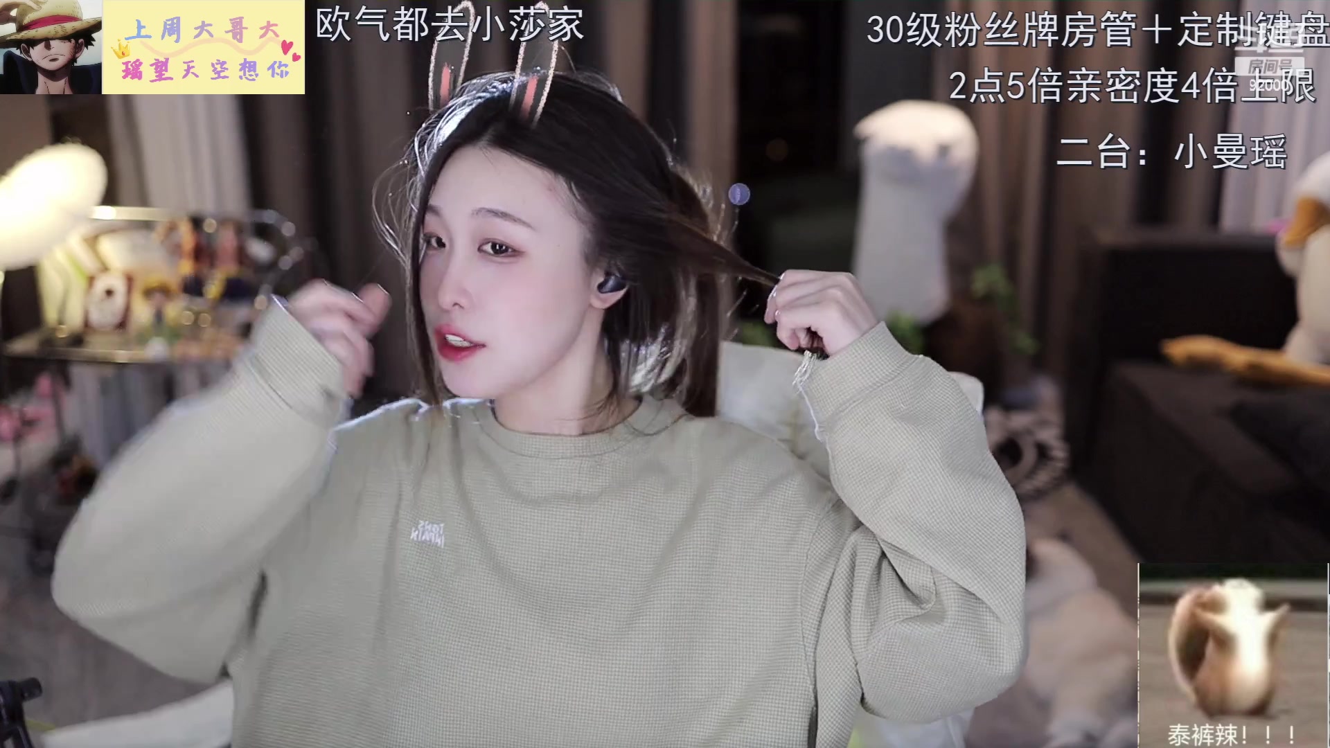 【2023-06-11 01点场】呆妹儿小霸王：【钻粉2.5倍】二台小曼瑶上线啦
