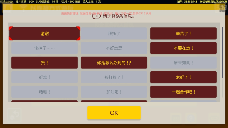 【马里奥制造】白白的胖胖呀的精彩时刻 20230611 19点场