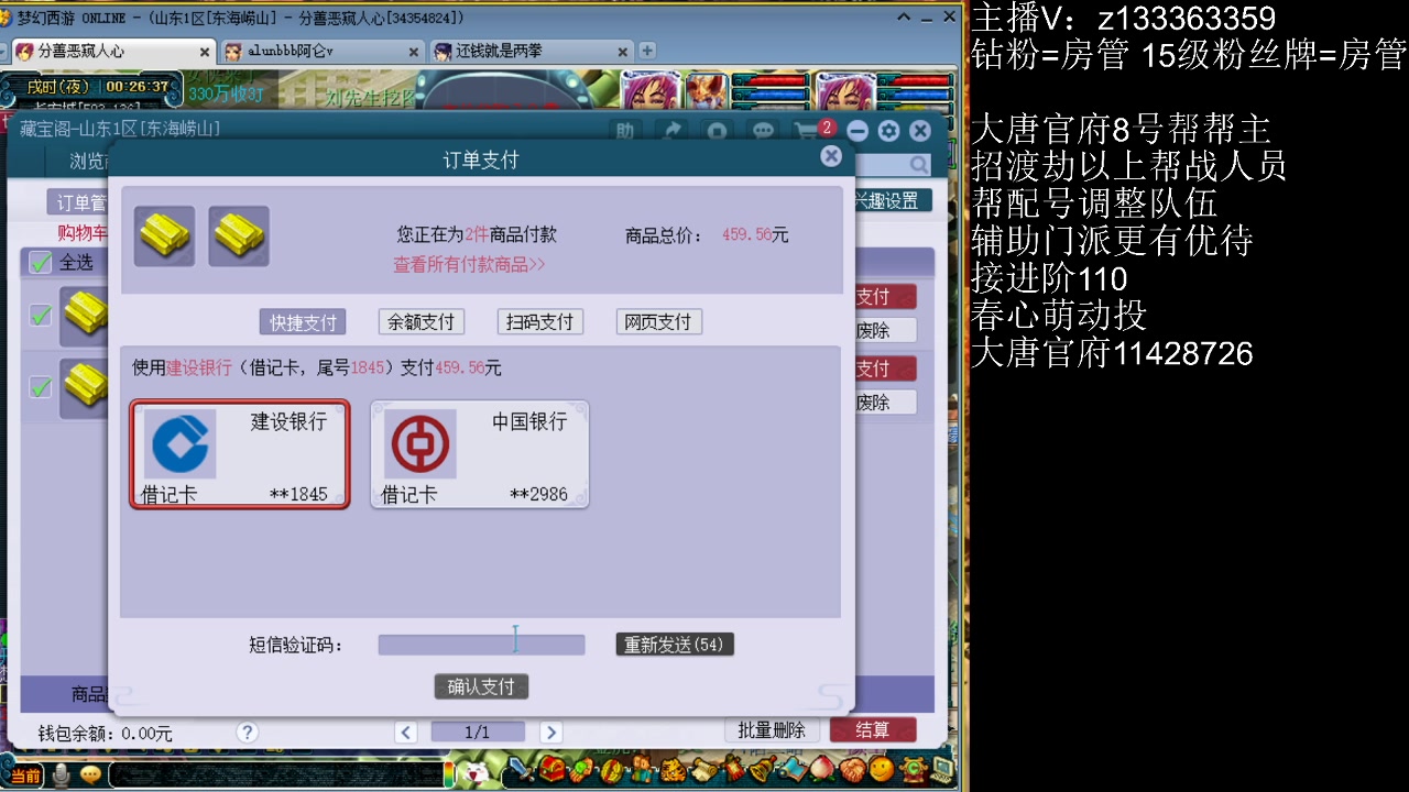 【2023-06-08 00点场】梦幻你波哥：辅助神木6X天地