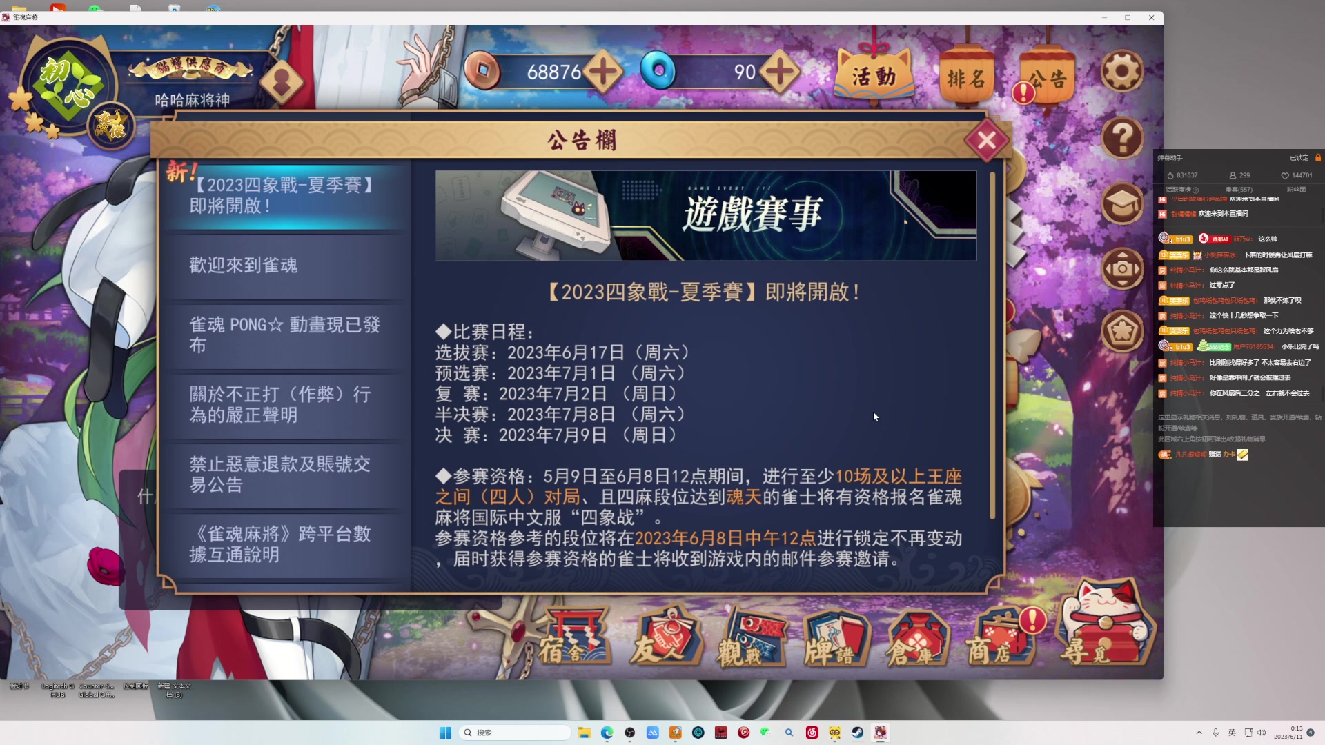 【2023-06-10 23点场】小乐碎片：onlyup28内速通