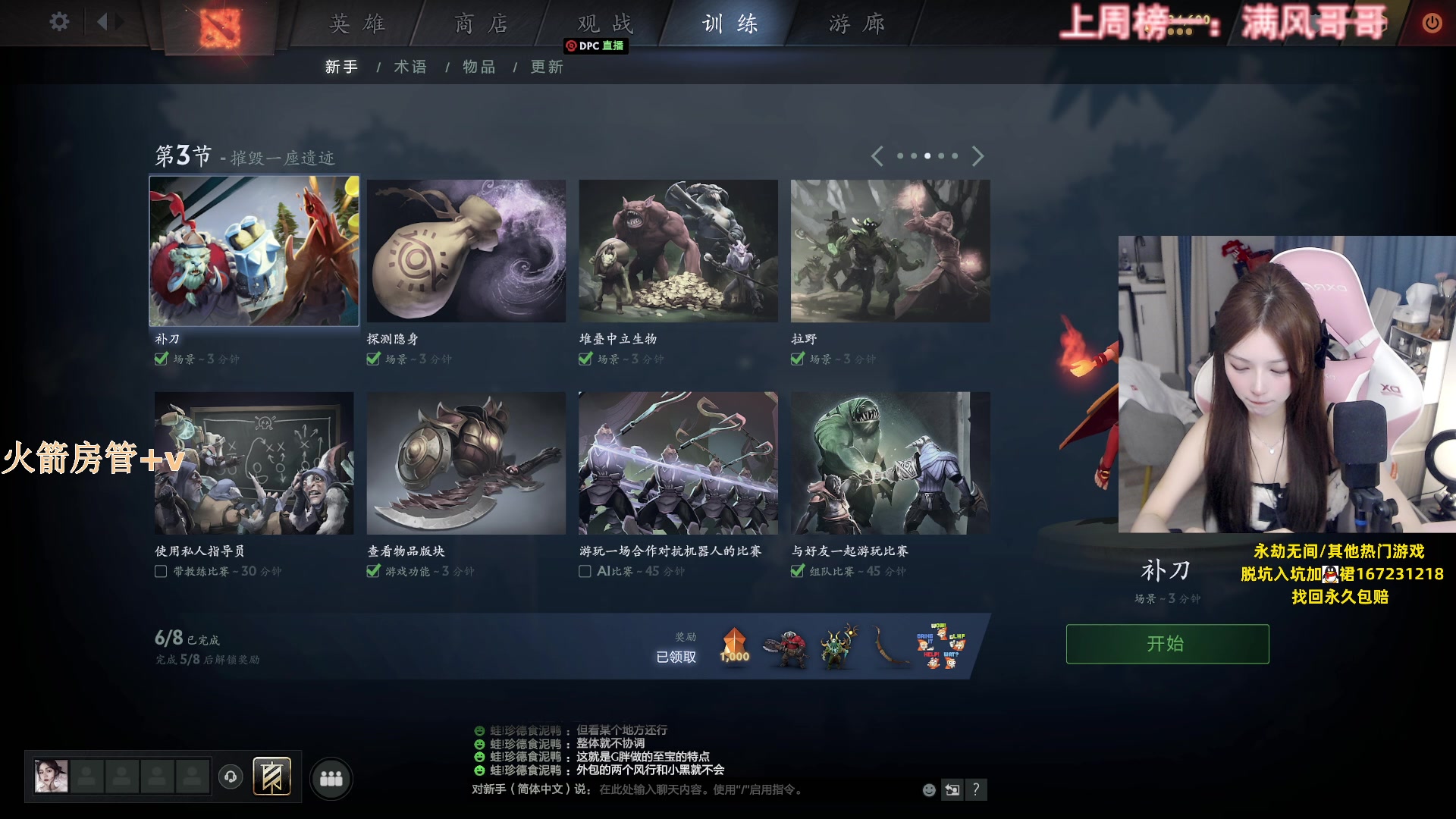 【2023-06-10 16点场】甜瓜不是呆瓜：勤能补拙！！ 8702345