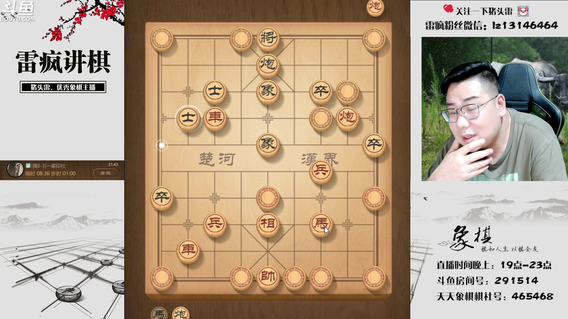 【2023-06-11 21点场】雷疯小叔：象棋需要技术  而麻将是门艺术！