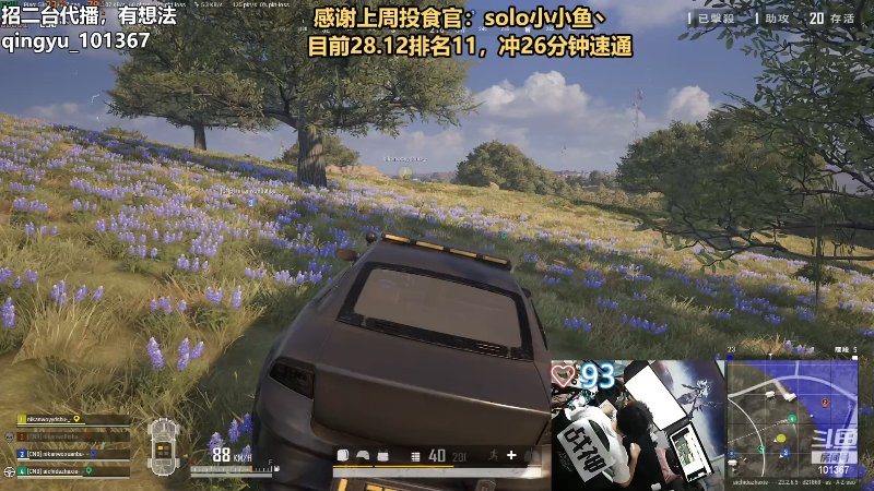 【热门游戏】轻语丶619的精彩时刻 20230611 21点场