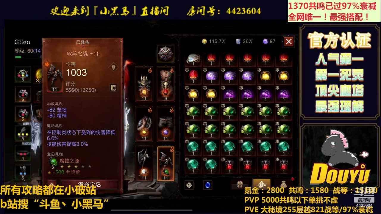 【2023-06-10 22点场】渝万丶小黑马：全世界最强配置