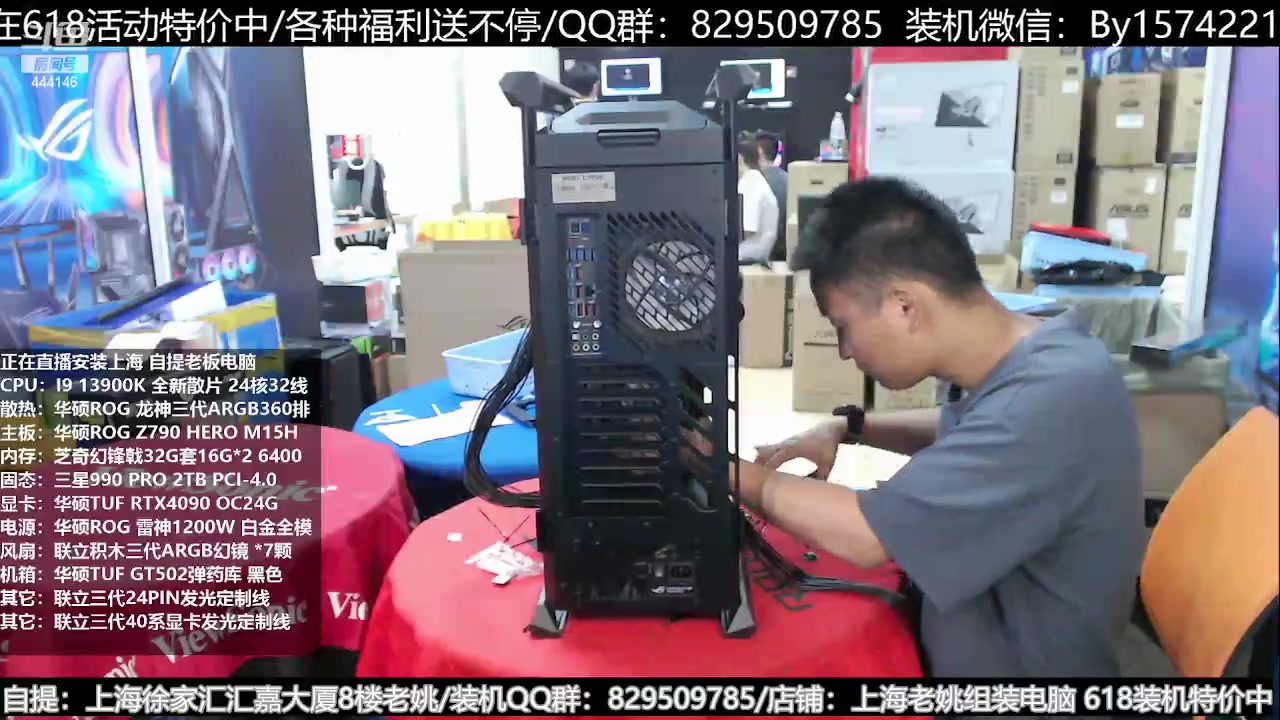 【2023-06-11 16点场】上海老姚：ROG全家桶创世神顶级走线