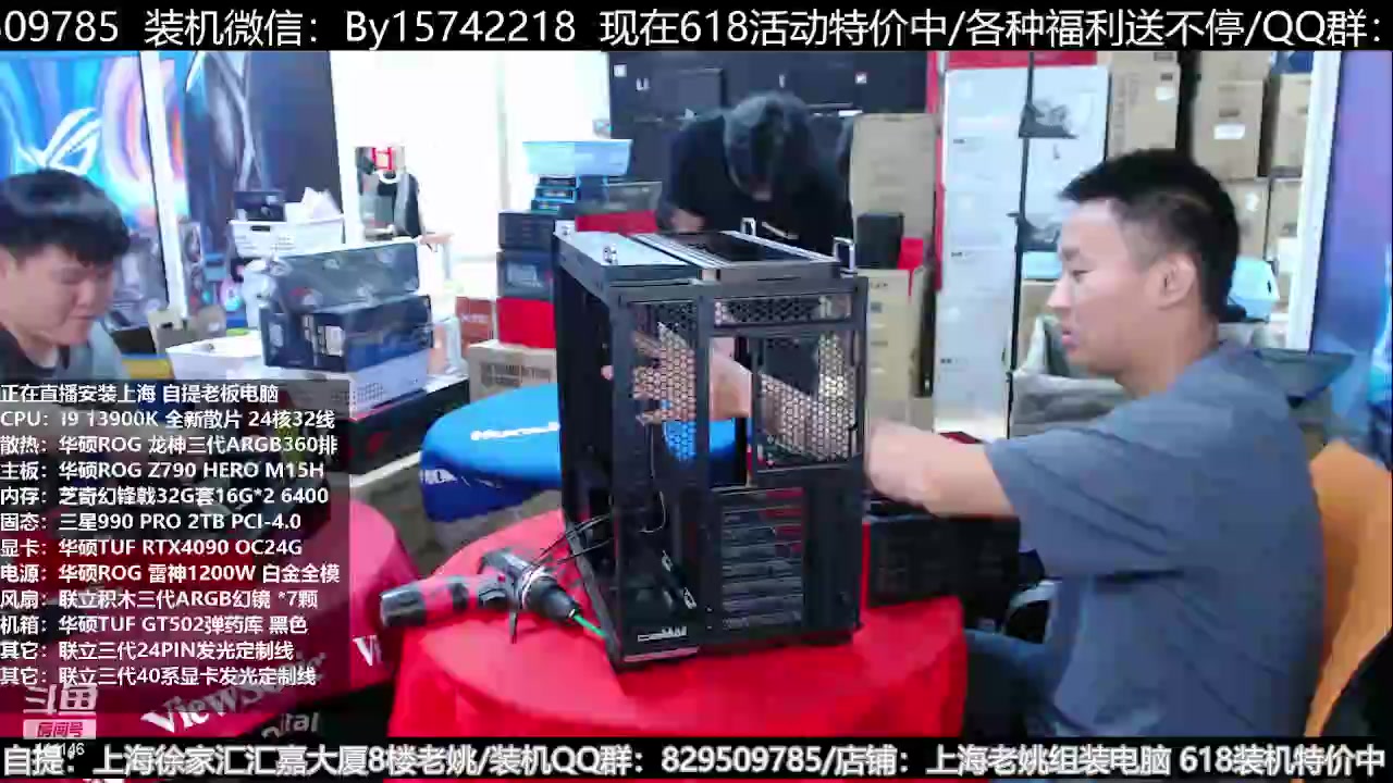 【2023-06-11 12点场】上海老姚：ROG全家桶创世神顶级走线
