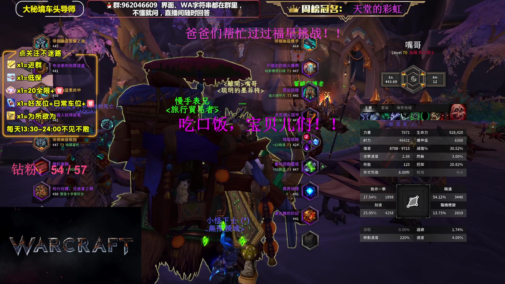 【2023-06-10 17点场】大嘴geigei：大嘴：大秘境单刷导师，亚服世界之树！