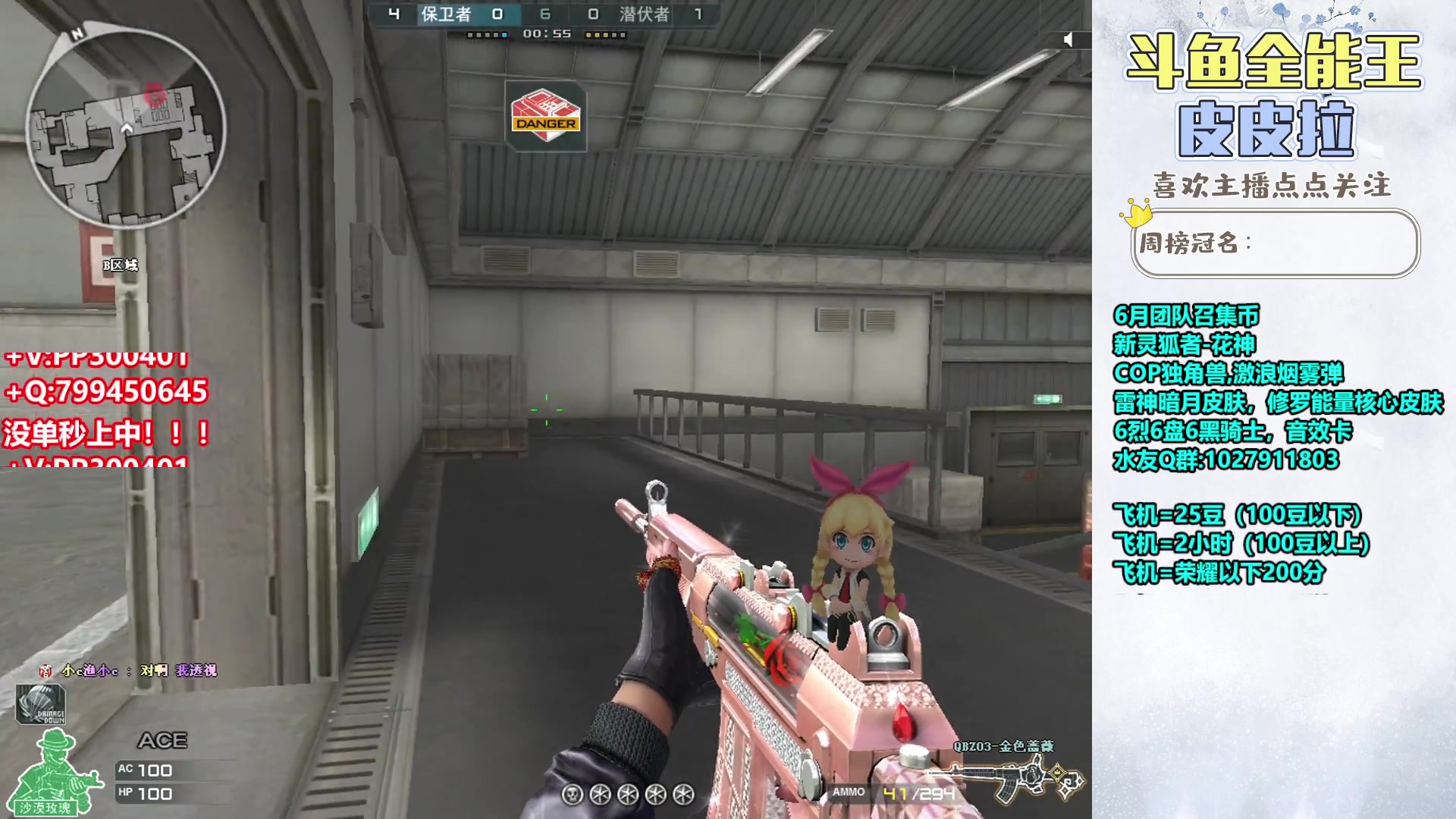 【2023-06-11 18点场】皮皮拉3004O1：皮皮拉:南部枪王之王已上！