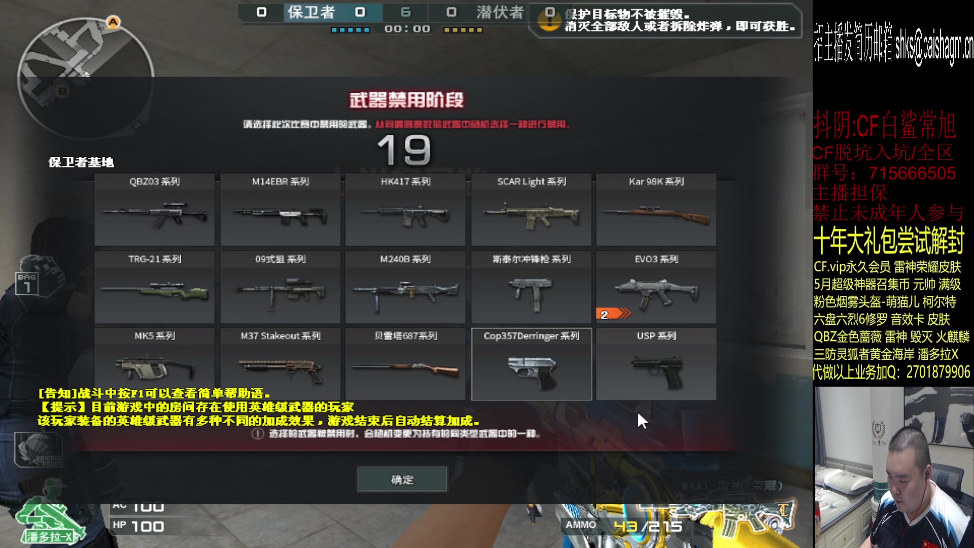 【2023-06-11 00点场】白鲨常旭DBQ：钻粉2.5倍.欢乐时光19-01点！