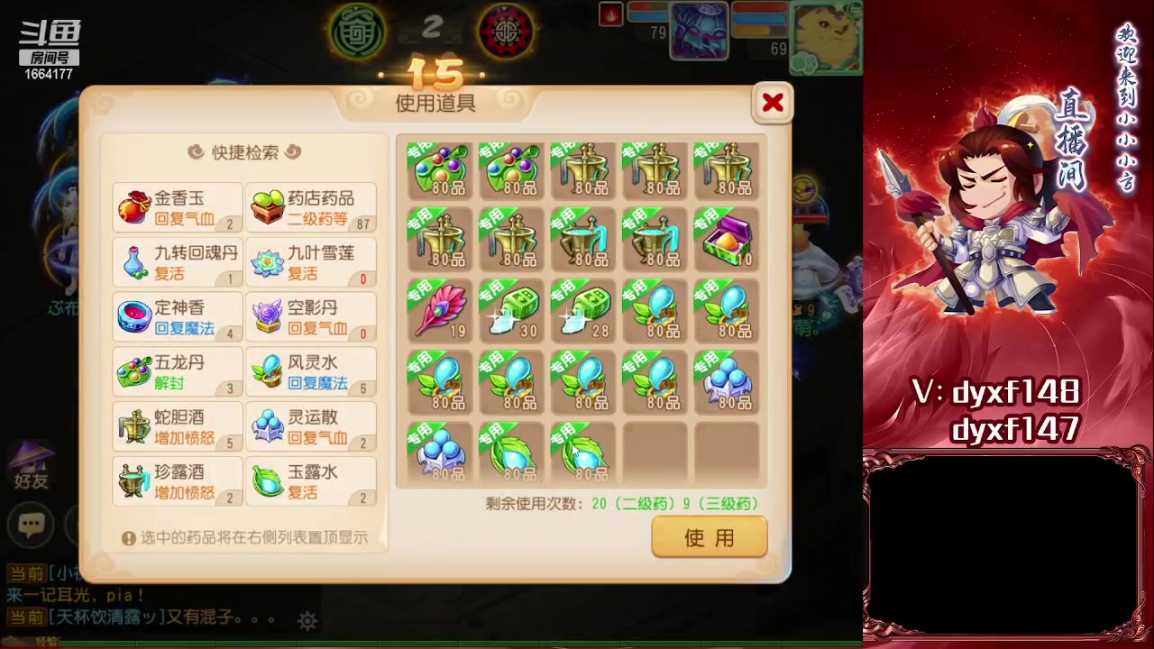 【2023-06-11 16点场】我叫小小小方：专业精锐找号估号帮看号