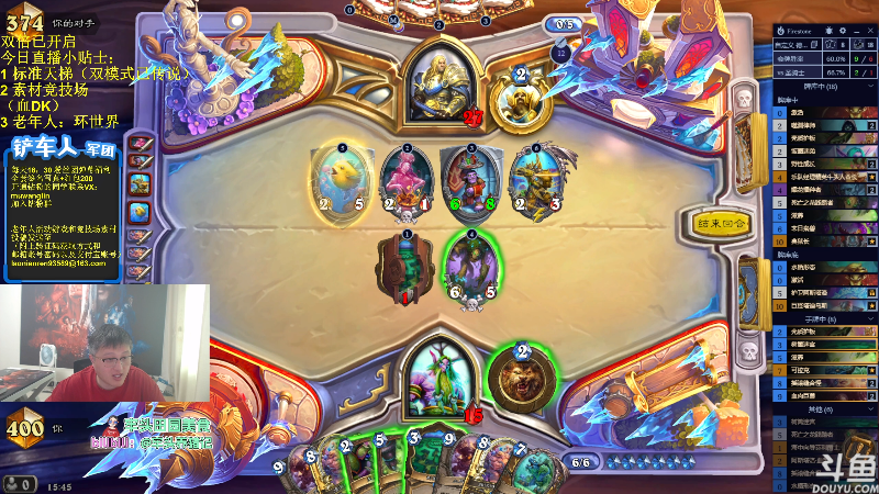 【炉石传说】异灵术老师的精彩时刻 20230611 15点场