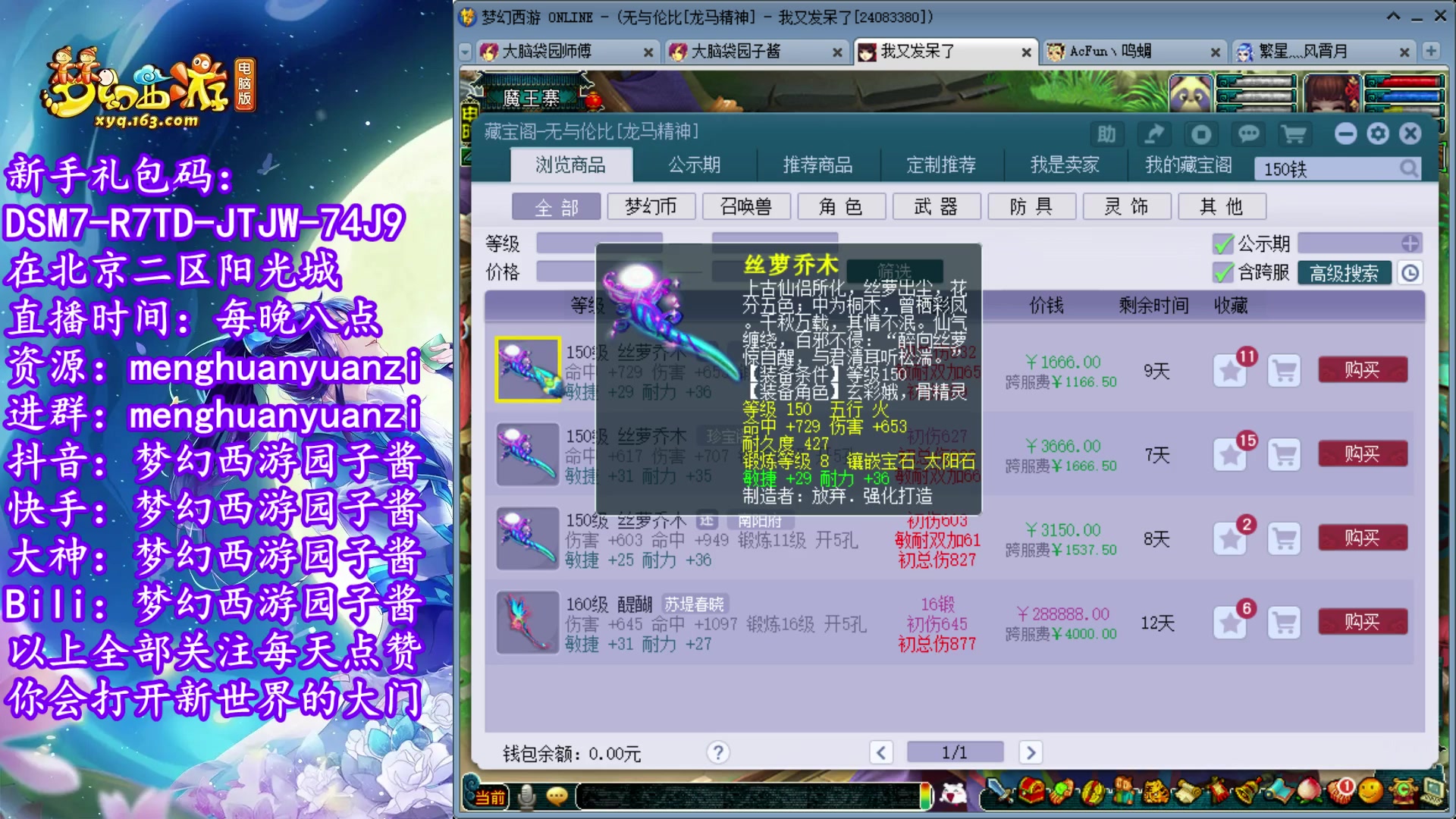 【2023-06-11 02点场】梦幻西游园子酱：全能资源主播，完了全完了