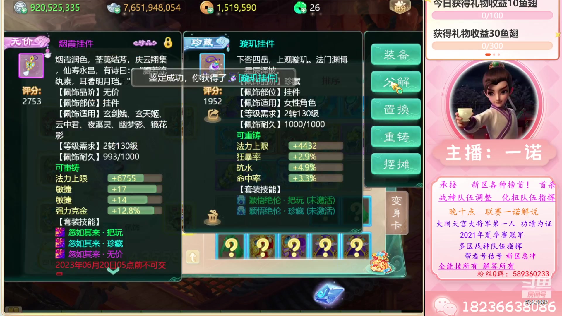 【2023-06-11 20点场】大话西游一诺：考试 大闹 周末印章礼盒