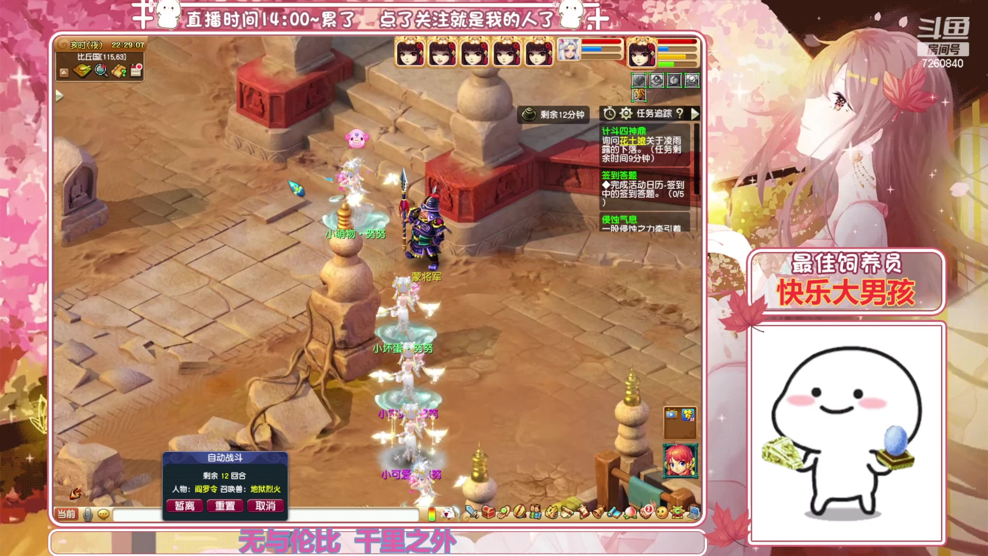 【2023-06-10 21点场】熊酱丶：距离5个紫名字 还差2个(#^.^#)