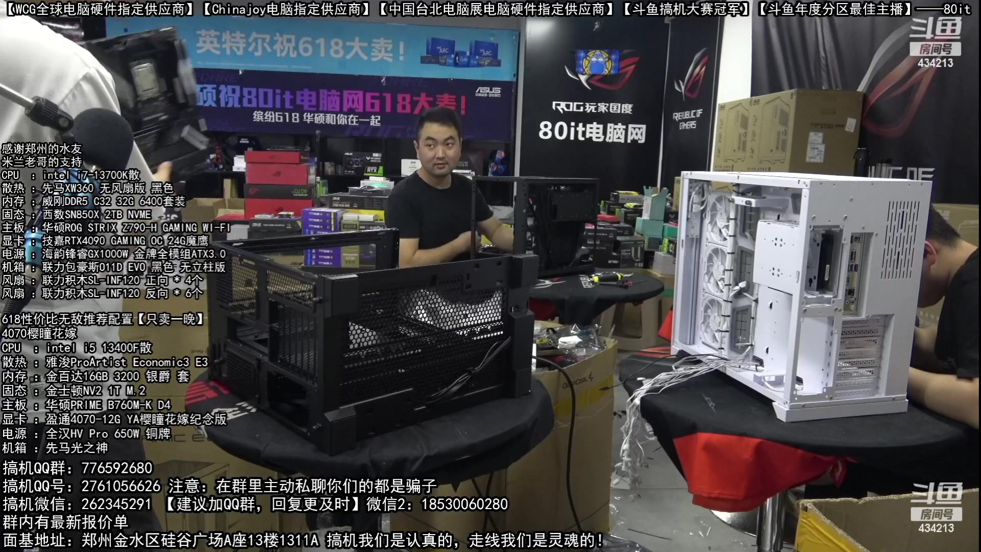 【2023-06-11 01点场】80it电脑网：郑州80it：618电脑活动开启