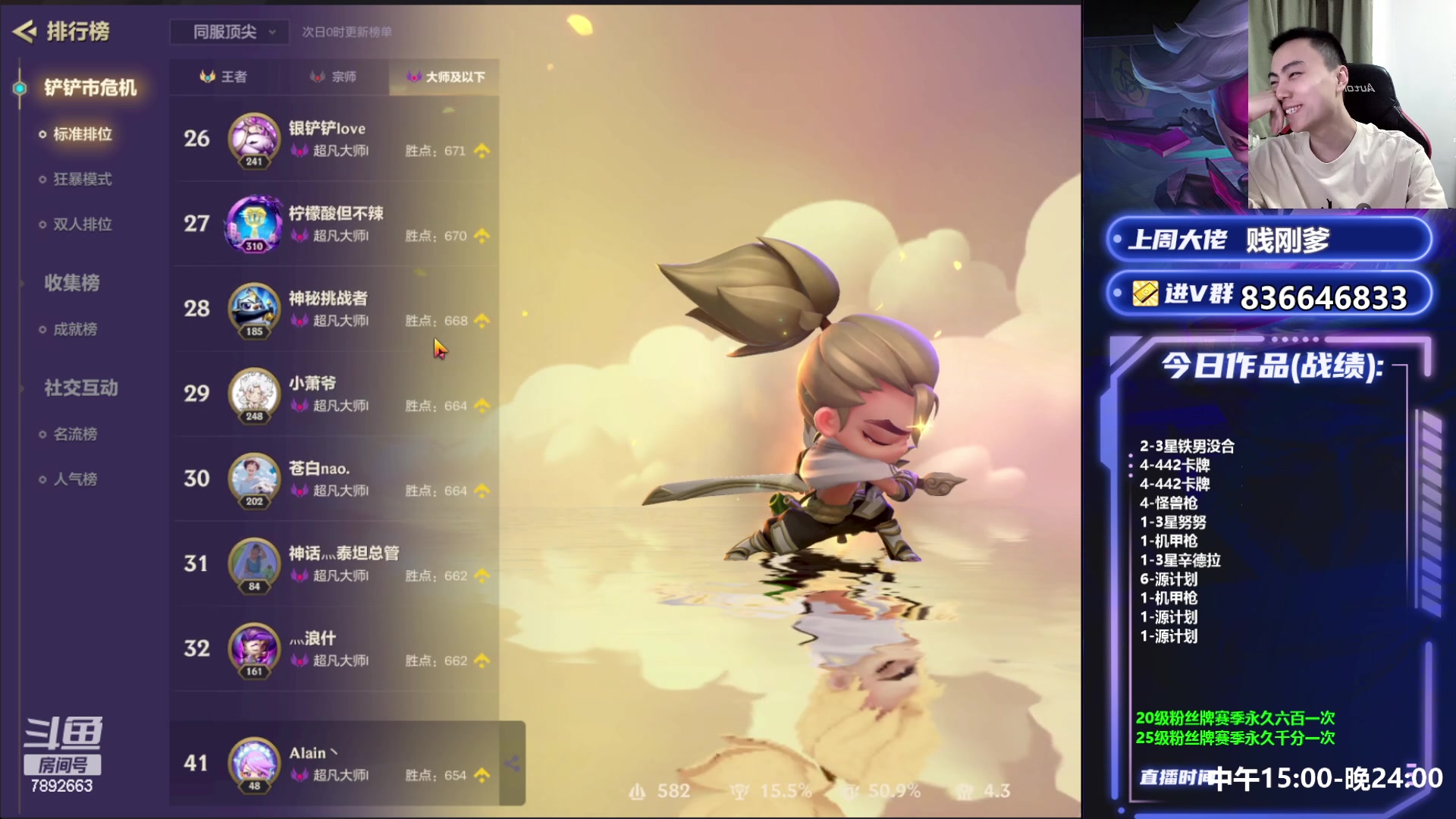 【2023-06-10 23点场】死亡轰炸DD：只会4费运营阵容