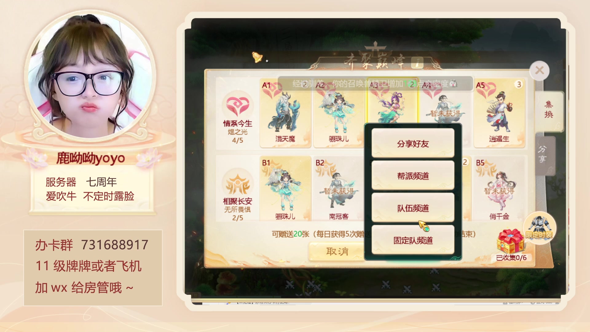 【2023-06-11 17点场】鹿呦呦yoyo：鹿呦呦是养猪大户