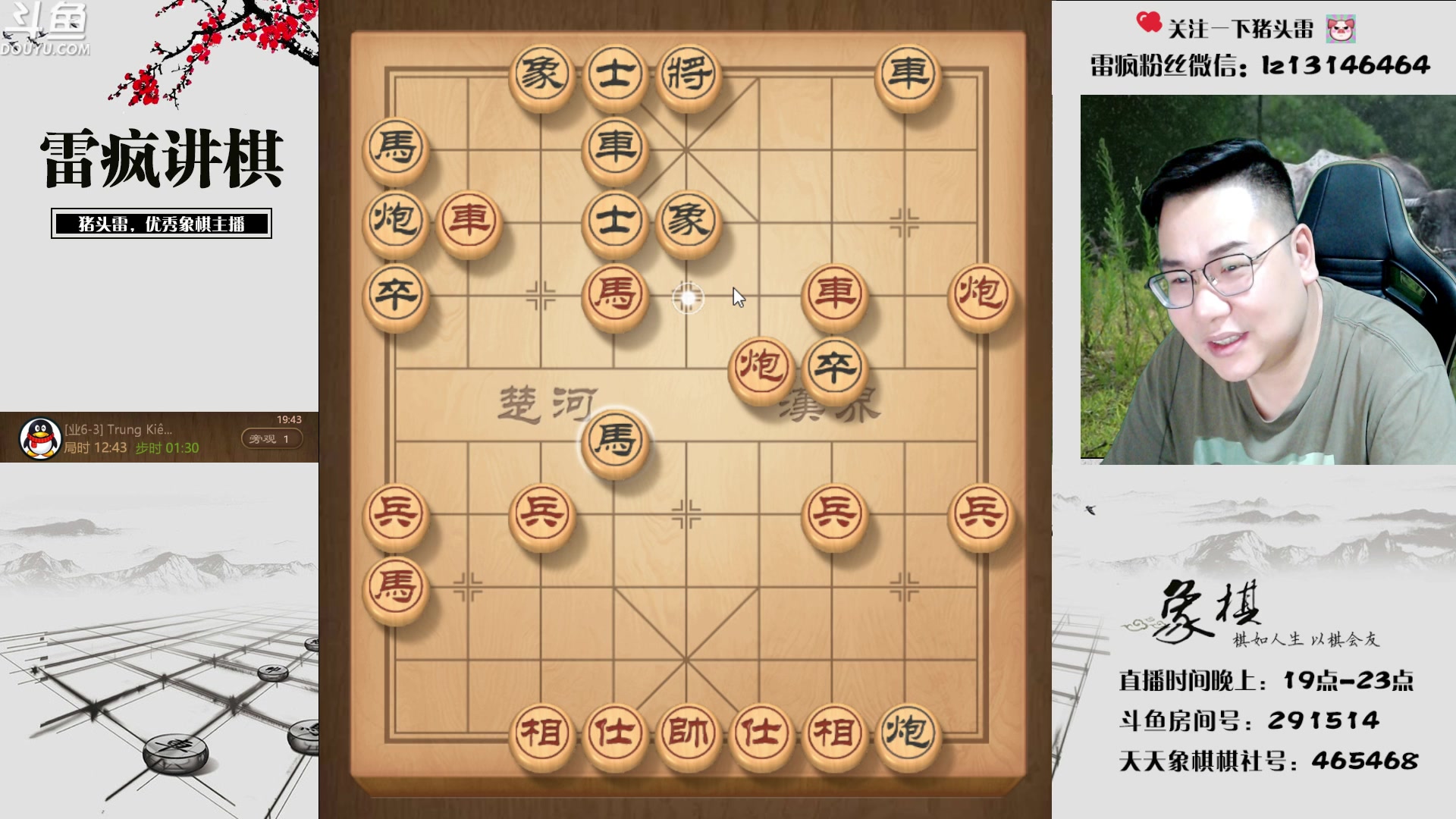 【2023-06-11 19点场】雷疯小叔：象棋需要技术  而麻将是门艺术！