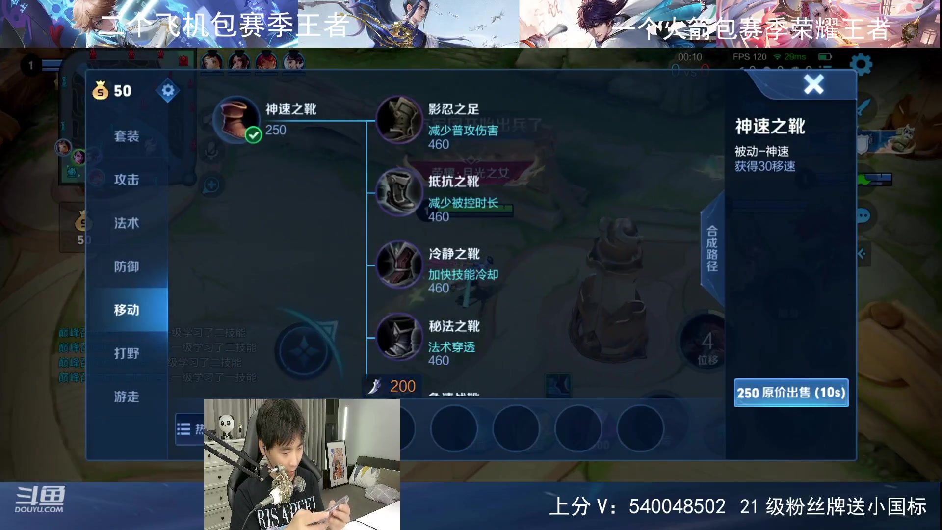 【2023-06-10 22点场】路人王Asuka：【QQ区冲百段打野中7月国服李白】