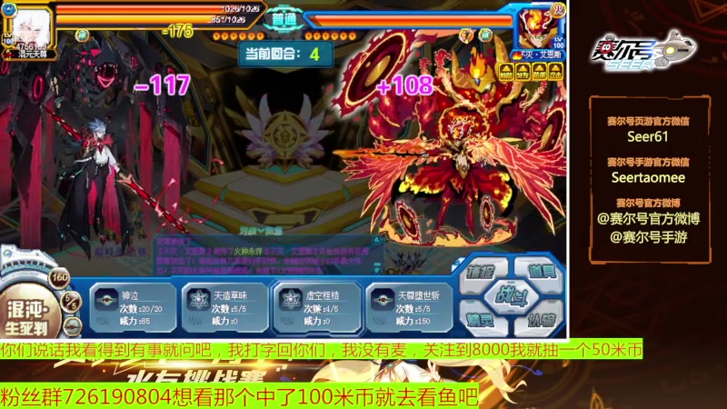 【2023-06-11 17点场】赛尔王007：赛尔号PVE和PVP