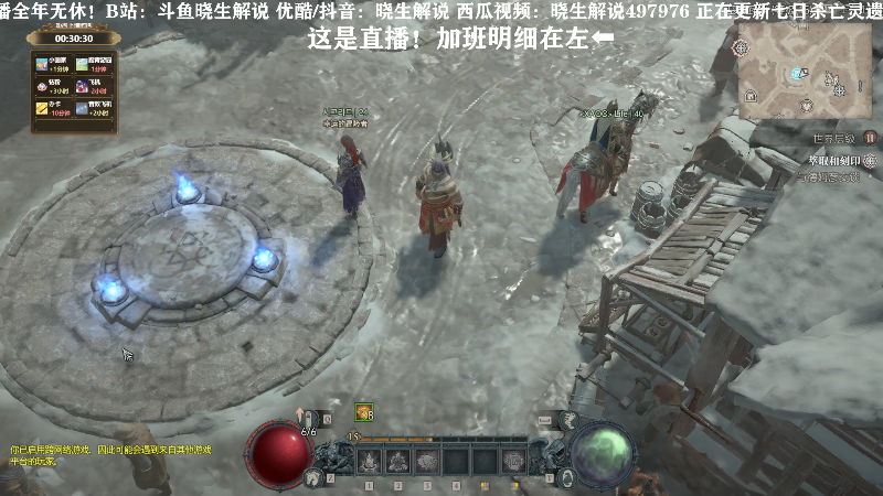 【主机其他游戏】晓生解说的精彩时刻 20230611 01点场