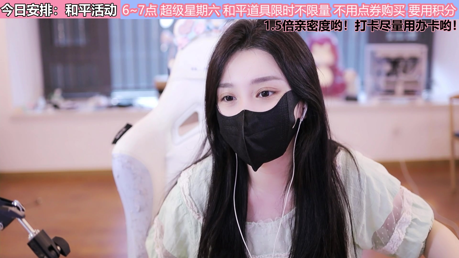 【2023-06-10 17点场】若若跑的贼快：晚上好~啵啵各位