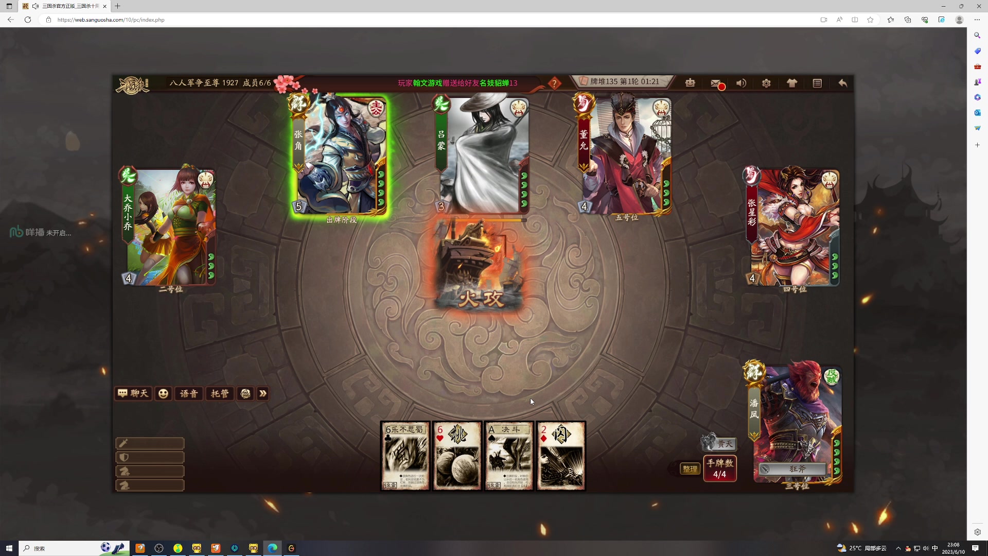 【2023-06-10 22点场】膝盖是个倒霉蛋：晚上好呀呀呀呀呀呀哎呀