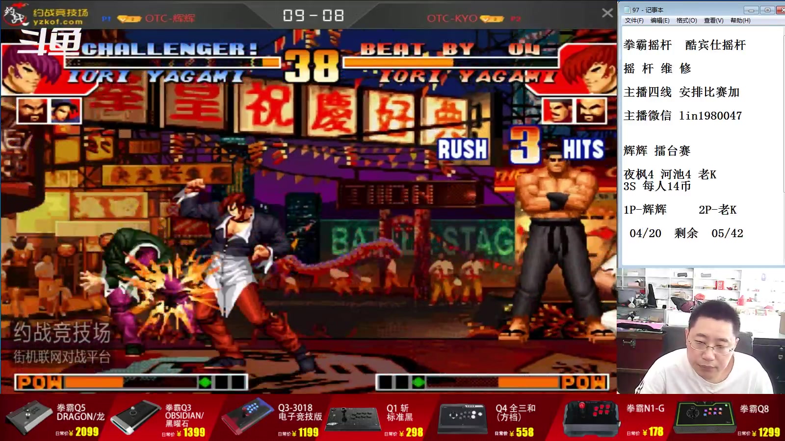 【2023-06-11 09点场】东台林铭：河池 老K 队  VS 夜枫 辉辉 队